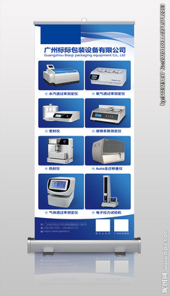藍色公司產品易拉寶展架設計與制作指南