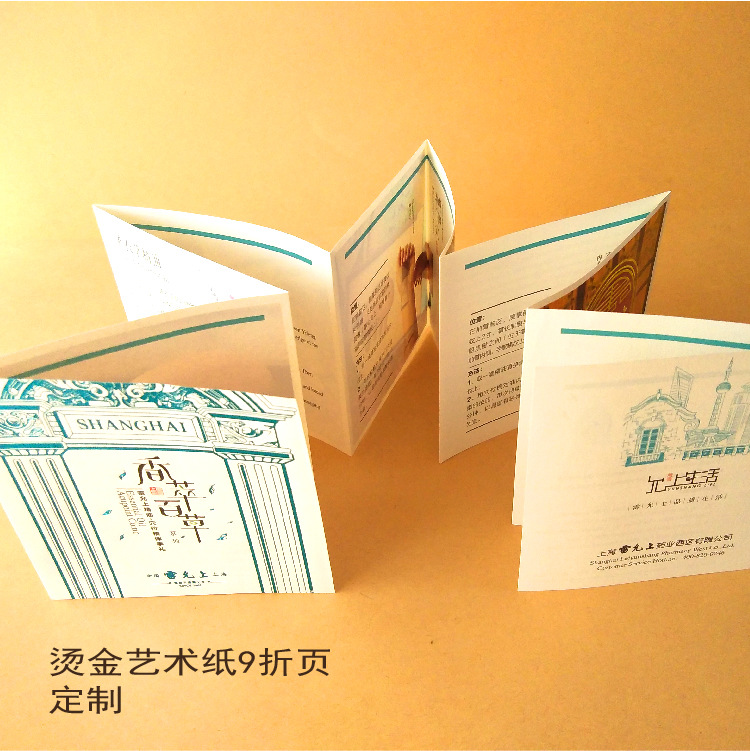 創(chuàng)新工廠·視覺(jué)邀約 —— 彩色異形燙金雙膠紙三折頁(yè)創(chuàng)意實(shí)踐